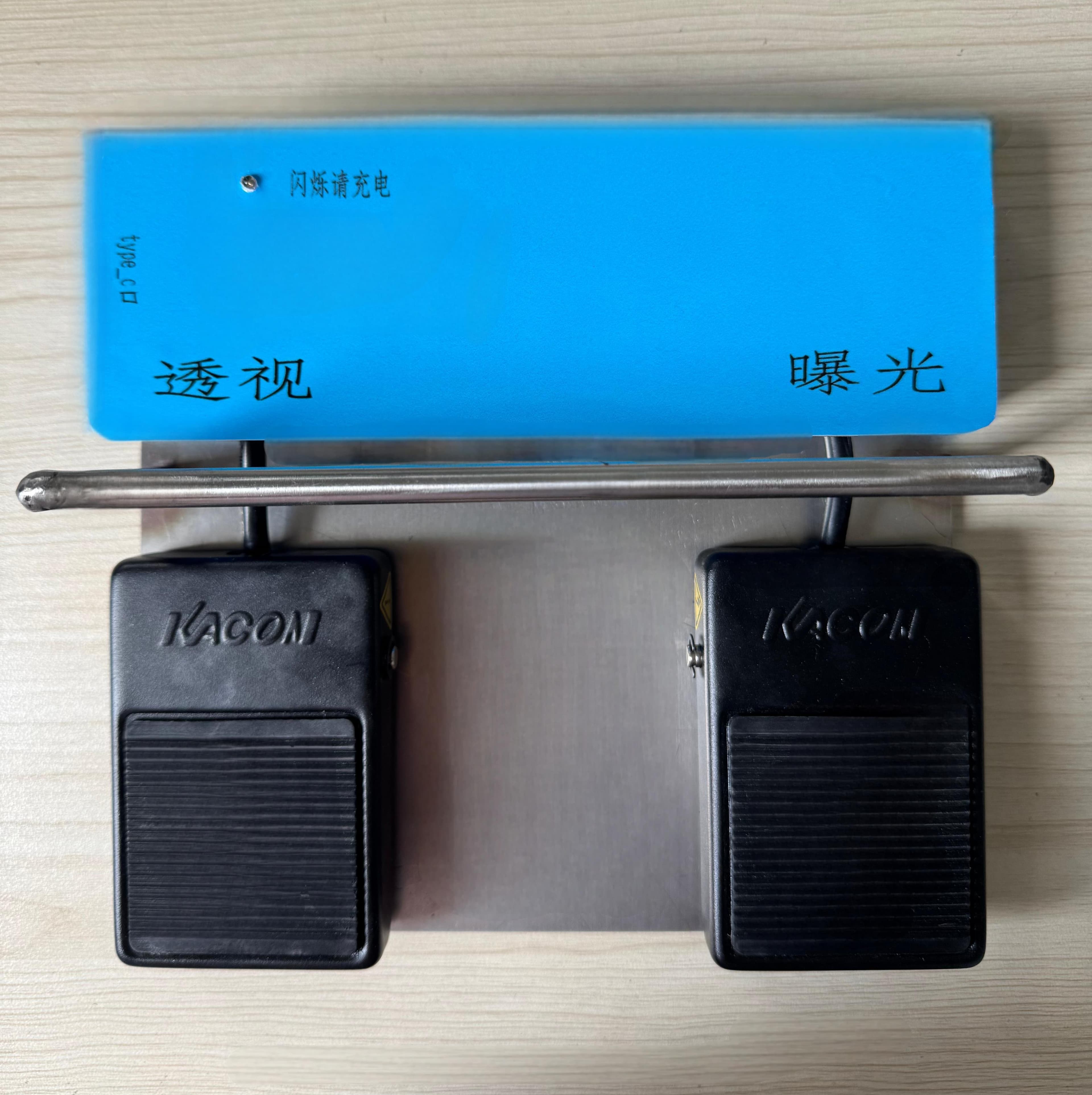 C臂机无线脚闸V2 （不含安装）