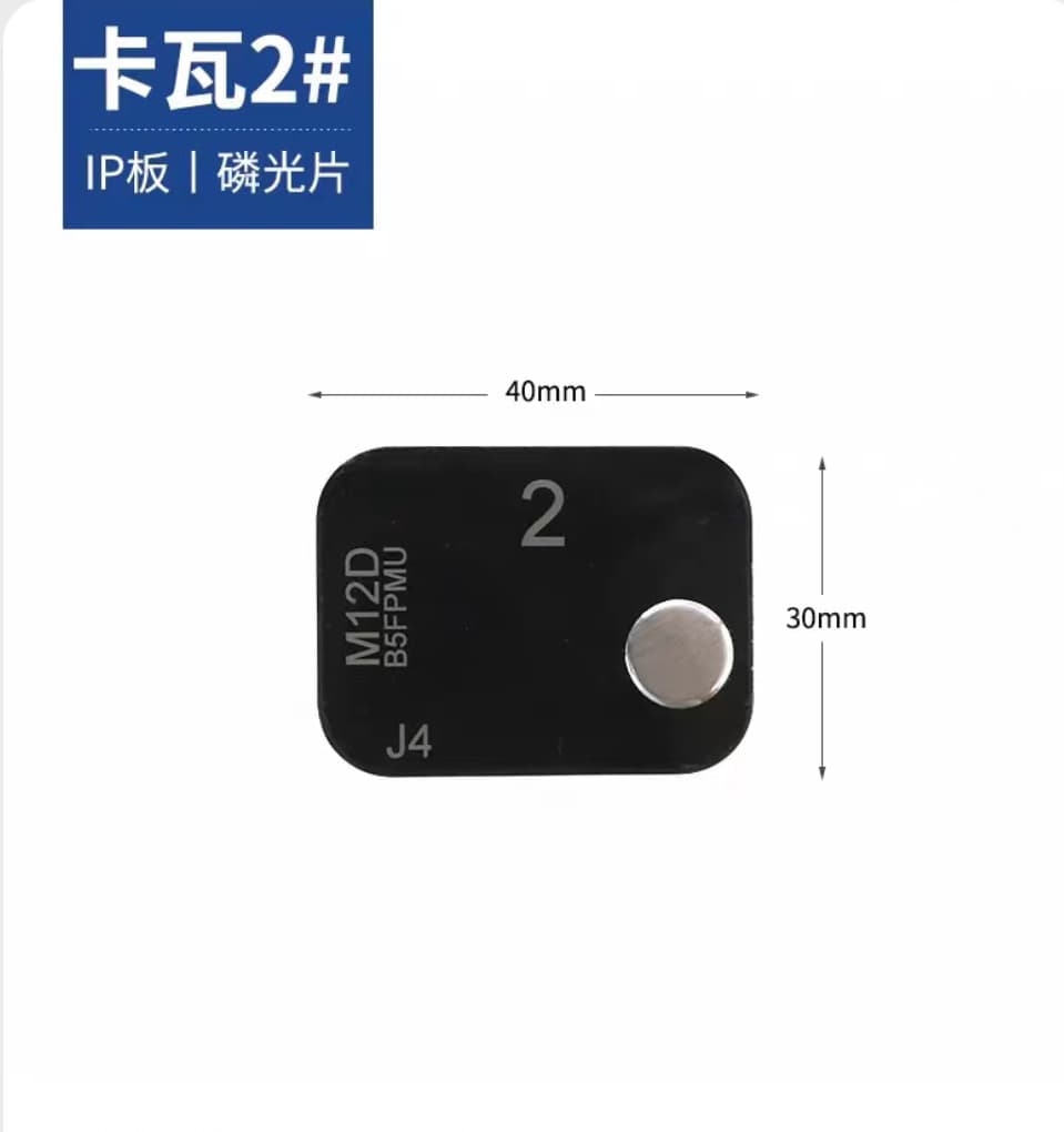 原装卡瓦牙片宝2号IP板