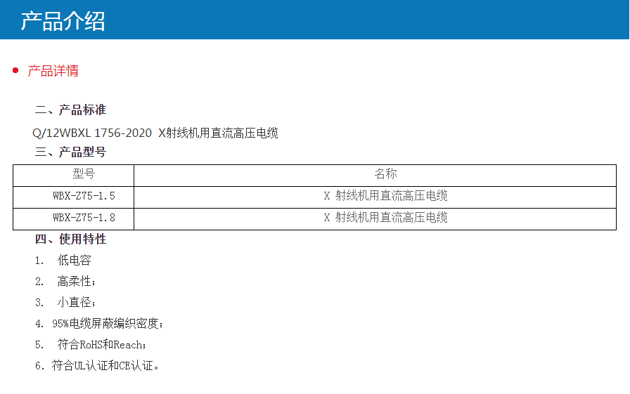 X光机高压电缆线 高压电缆 1