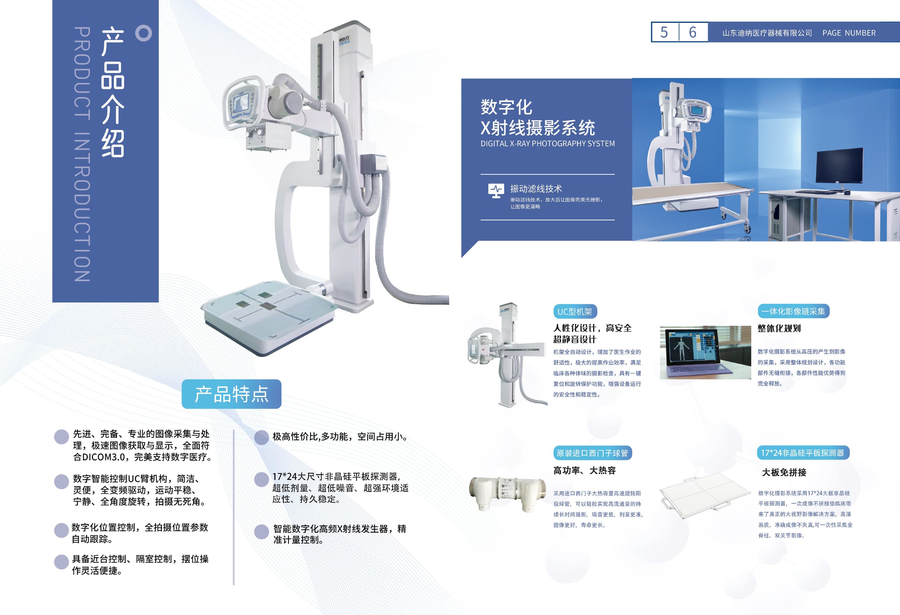 迪纳Dira-DUC u臂DR 2