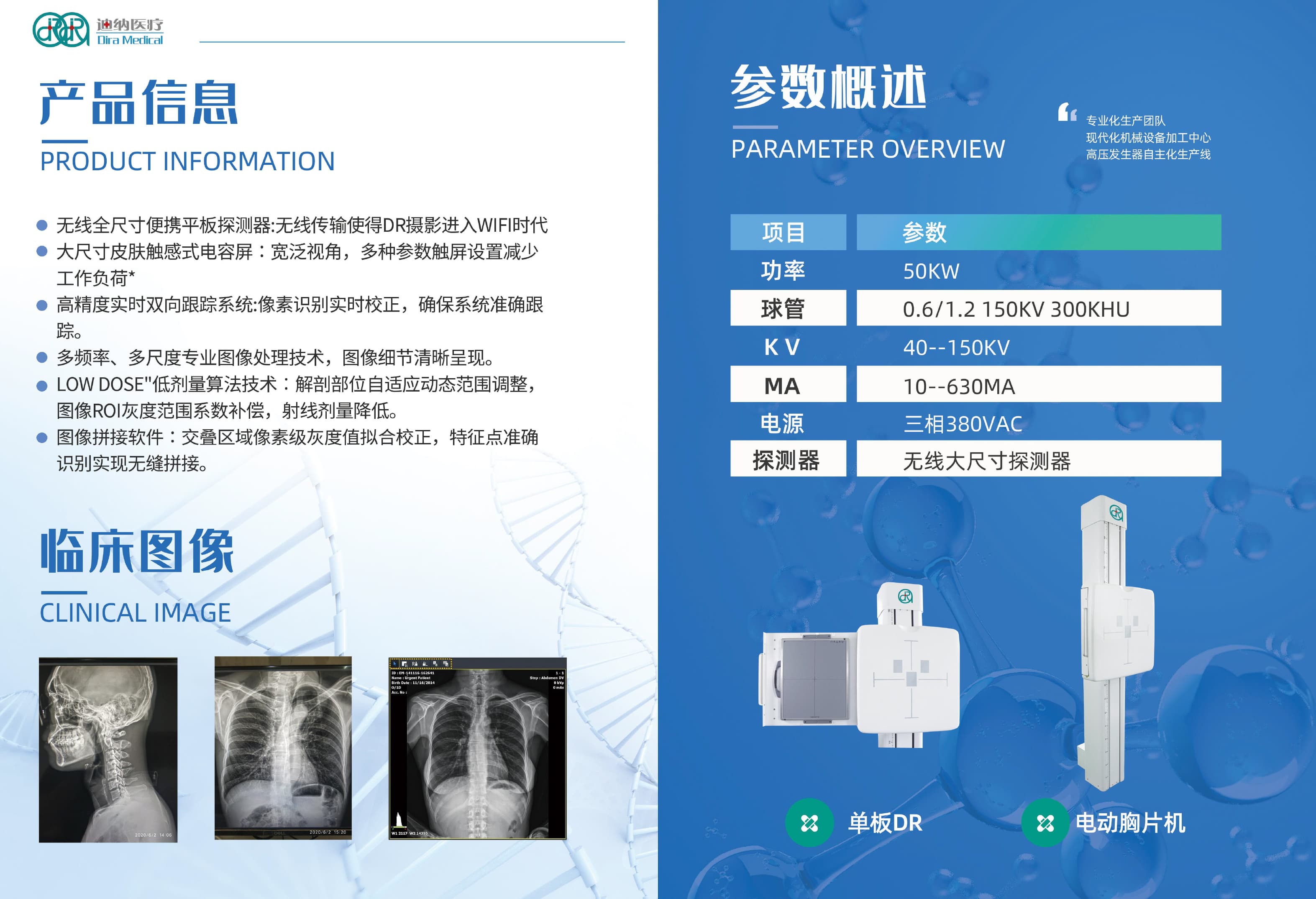 迪纳Dira-DUA双立柱DR 2