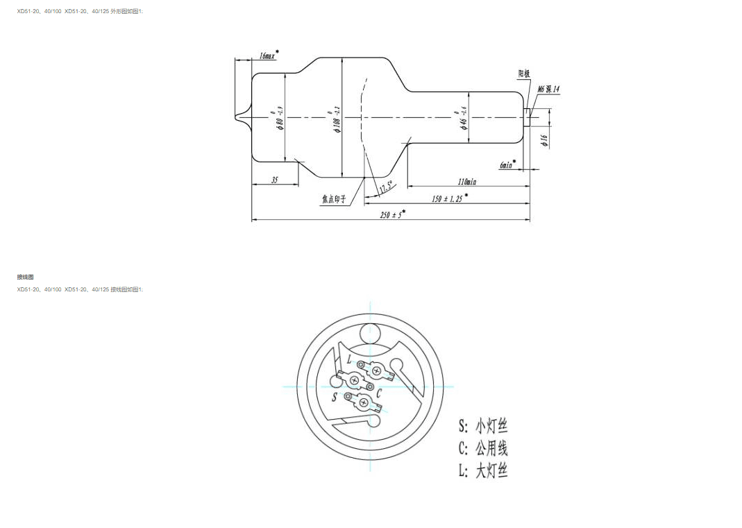 杭州万东XD51-20、40/100 XD51-20、40/125球管管芯 2
