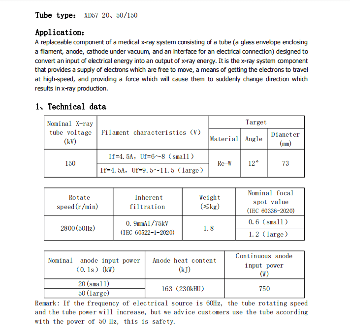 杭州万东XD57-20、50/150球管 2
