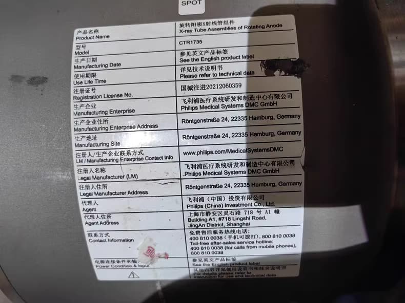 飞利浦16排CT CTR1735球管