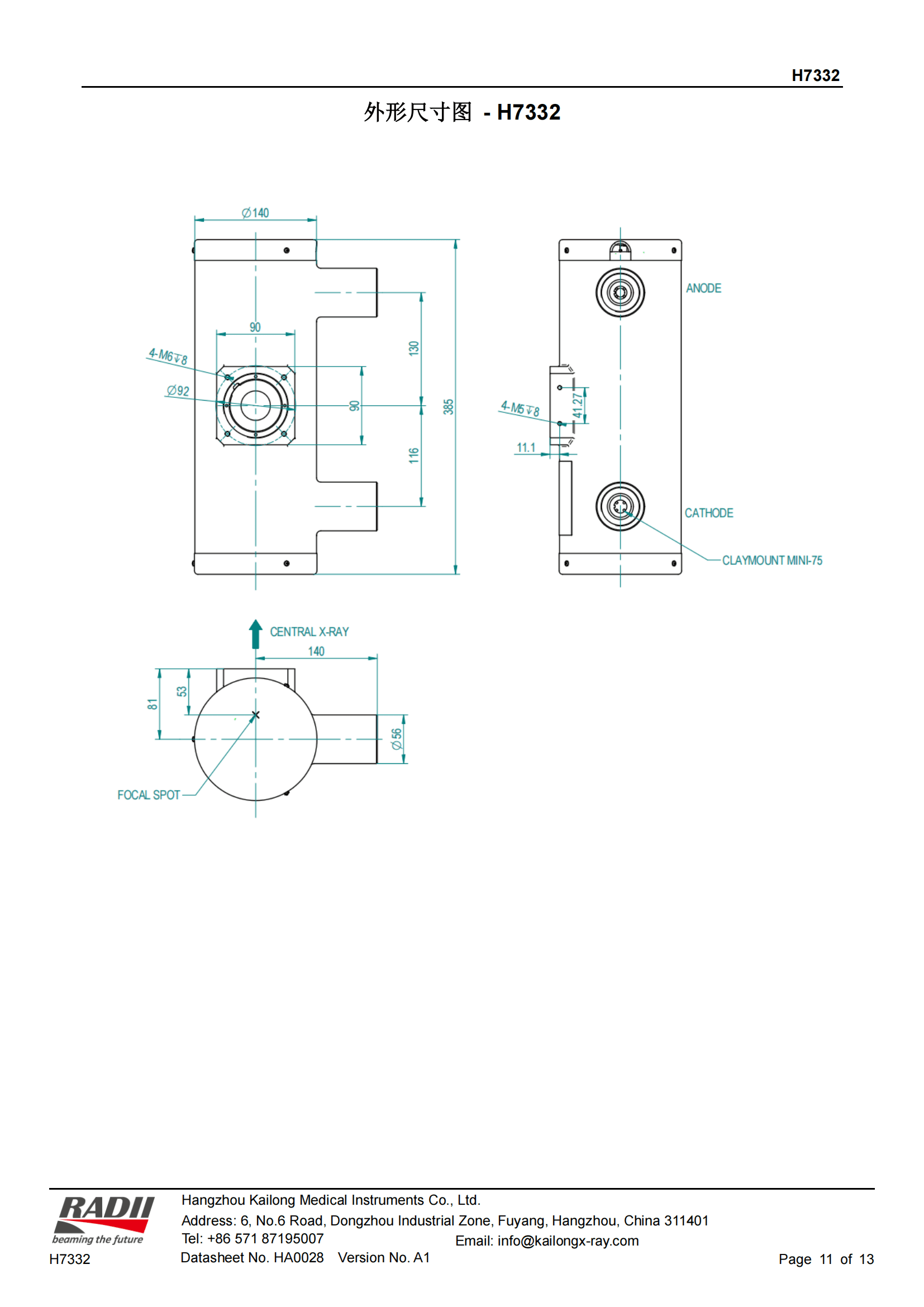 凯龙 H7332 X射线管 10