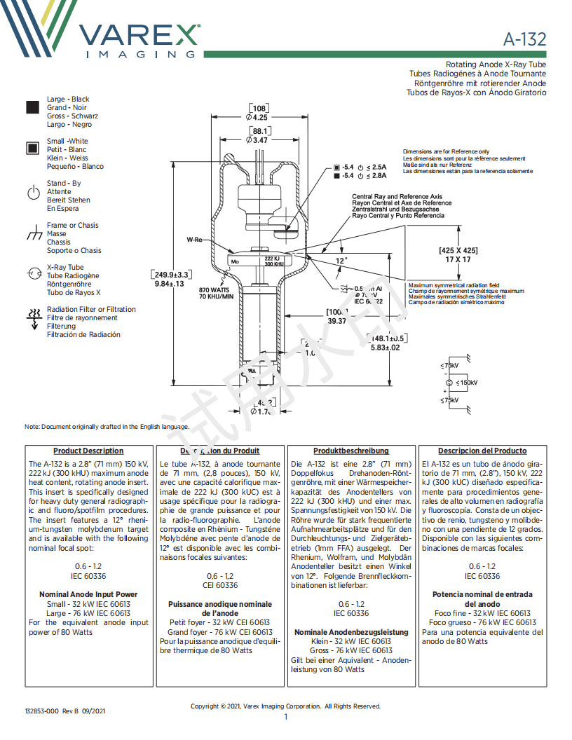 万睿视Varex原瓦里安A-132 球管 1