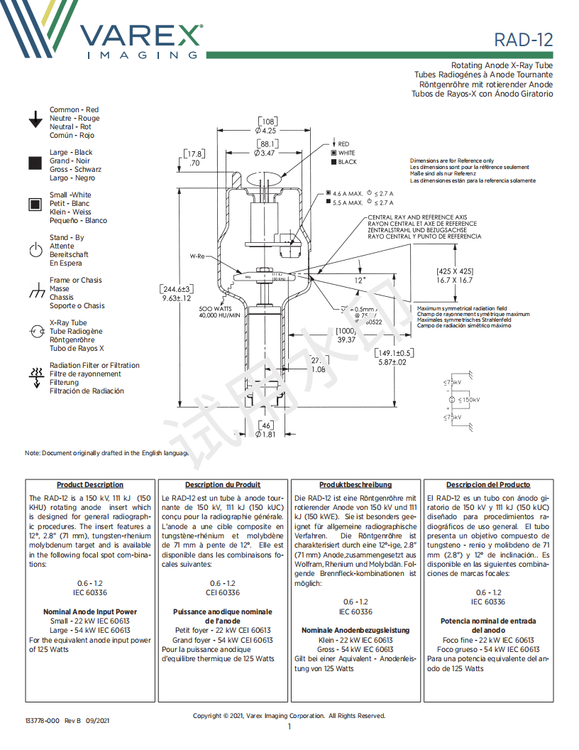 万睿视Varex原瓦里安RAD-12 球管 1