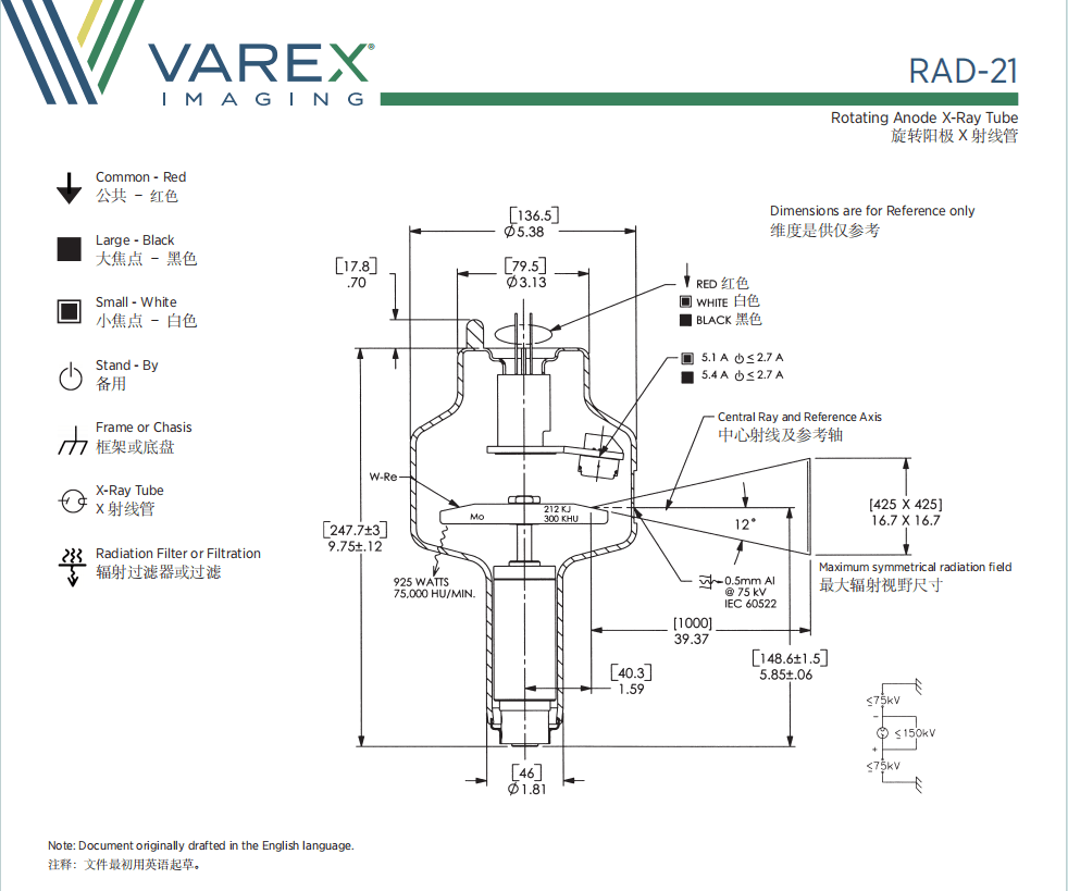万睿视Varex原瓦里安RAD-21 球管