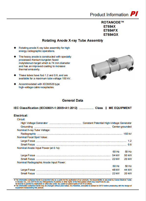 佳能（原东芝Toshiba）E7884X 球管 1