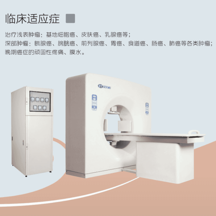 HY7000系列射频肿瘤热疗机