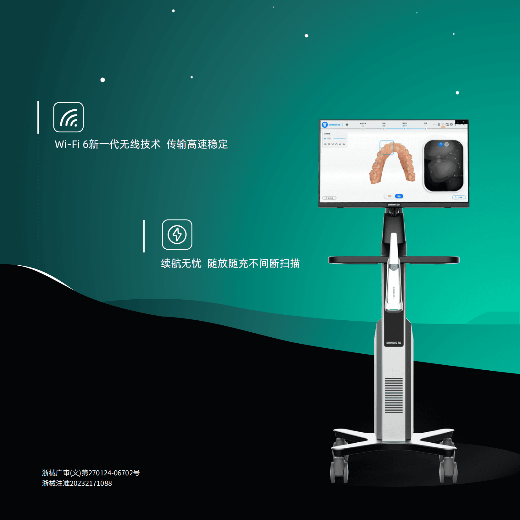 先临口扫3i一体机 1