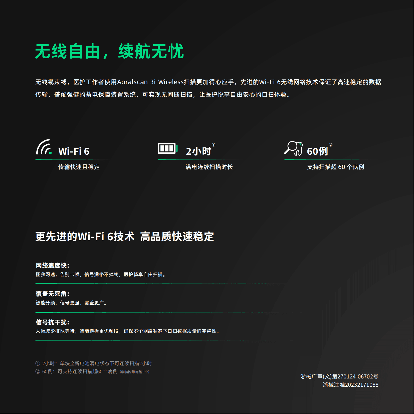 先临口扫3i一体机 3