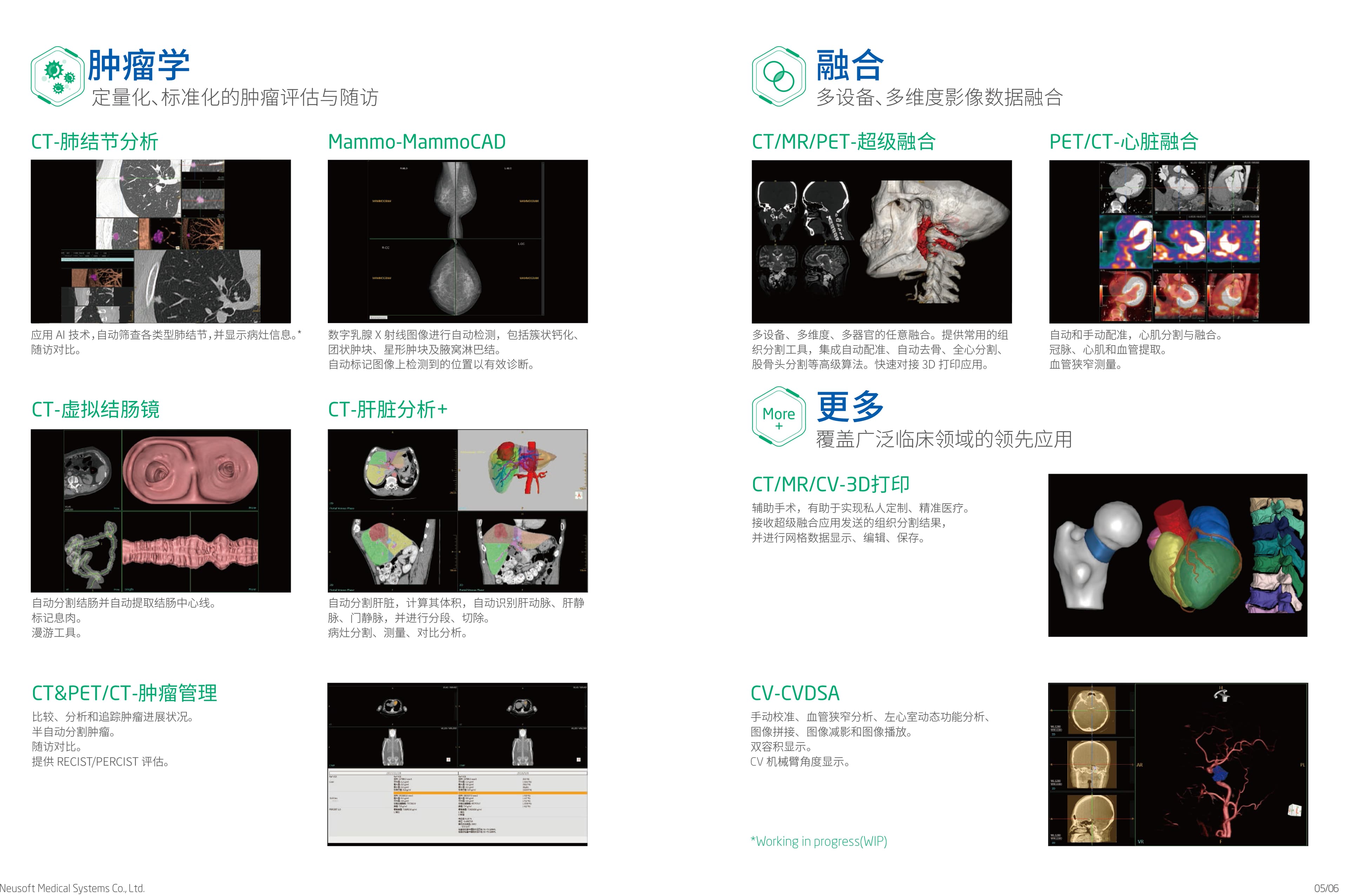 智能化多模态后处理工作站 3