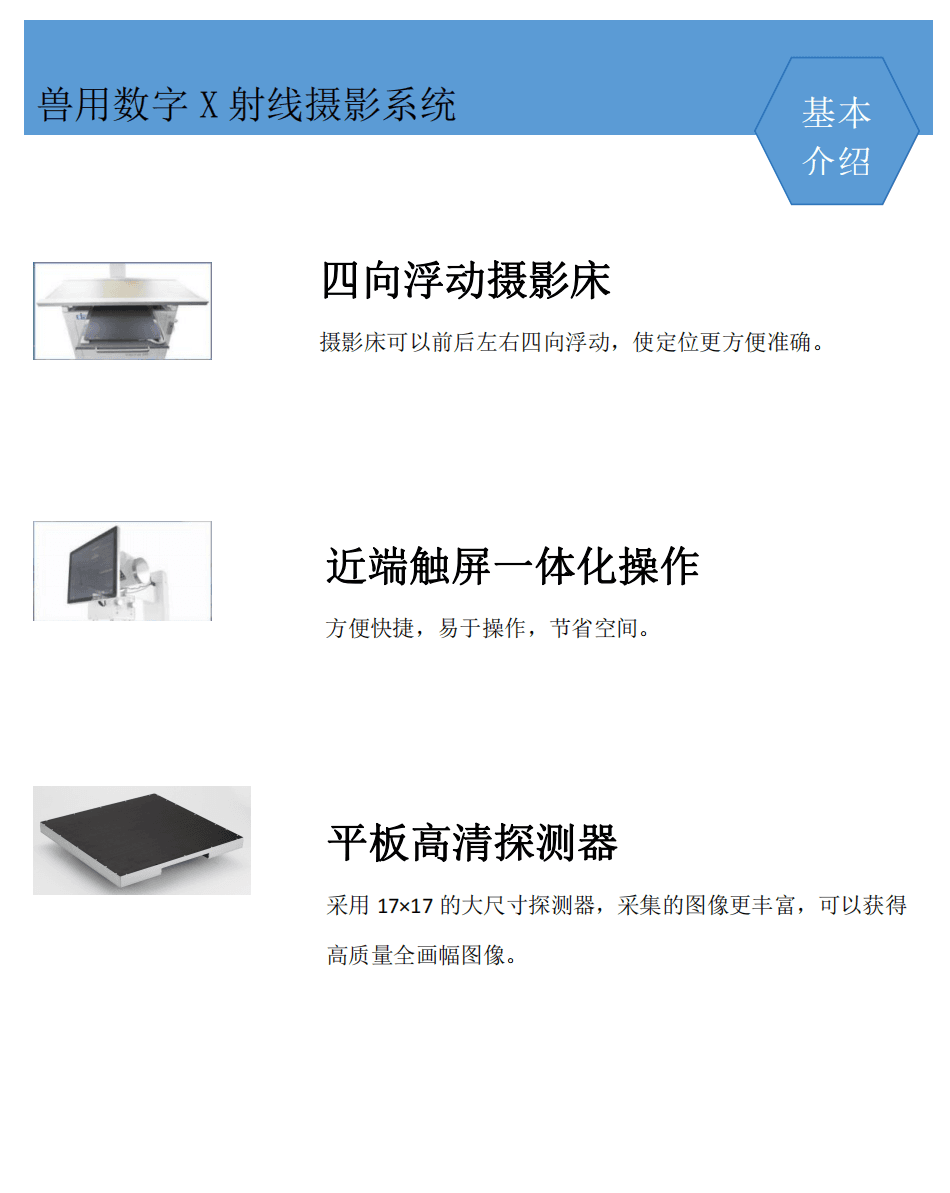 宠物DR/动物DR/兽用DR 1