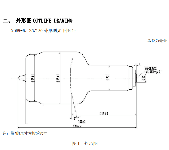 杭州万东XH10球管