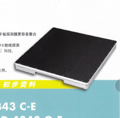 泰雷兹THALES pixium 4343R option CE平板探测器