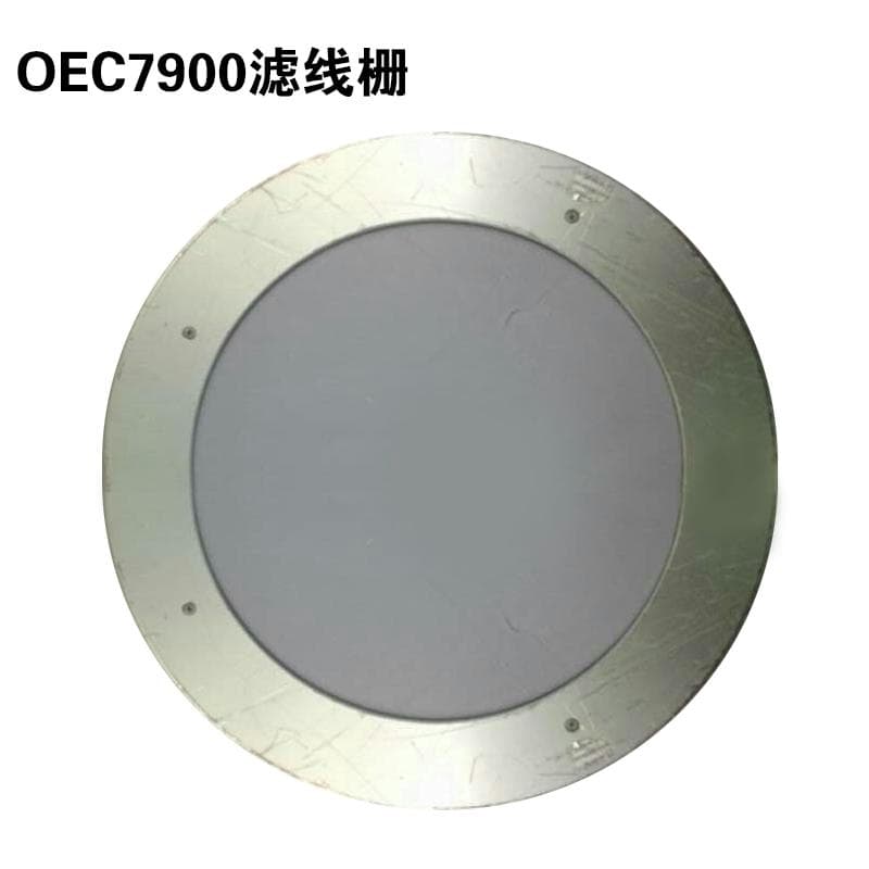 GE OEC7900滤线栅