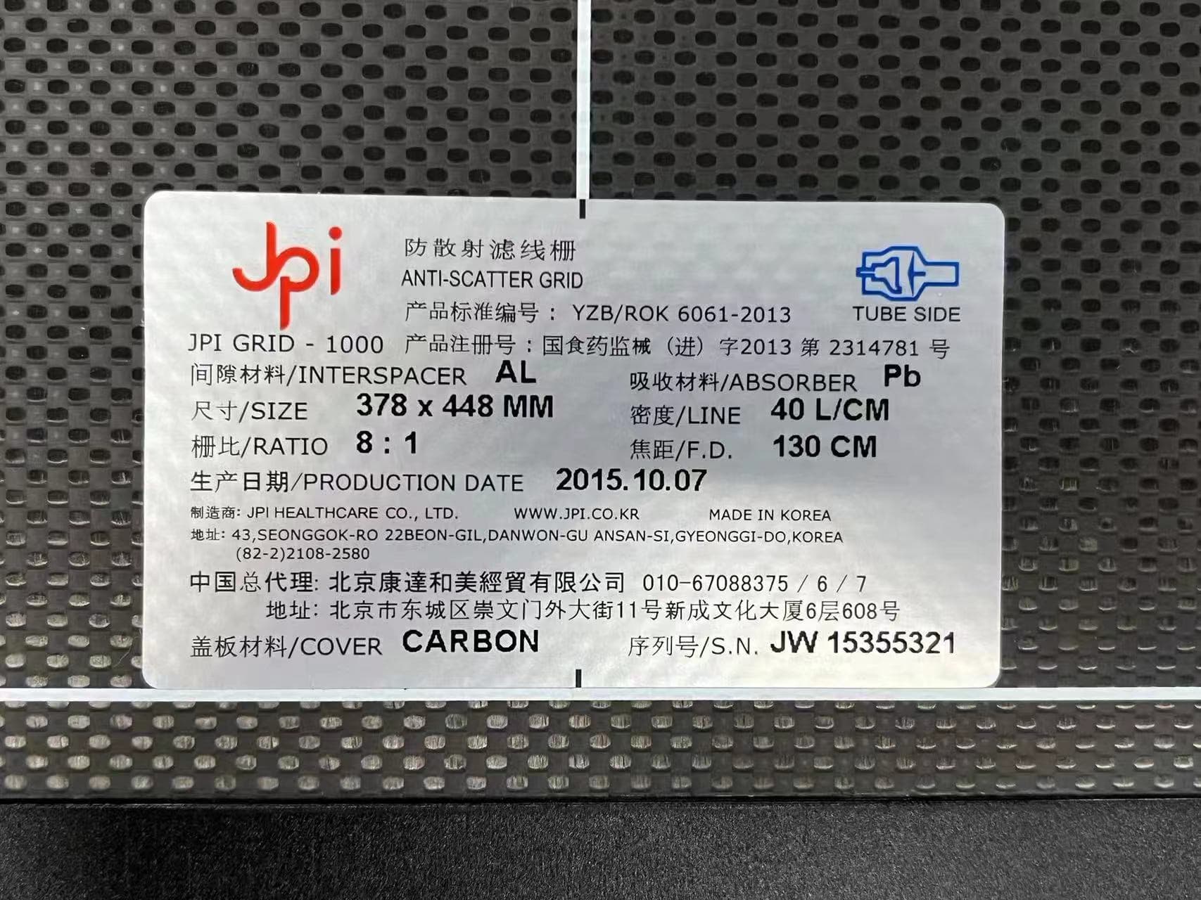 JPI 378 x 448 MM滤线栅