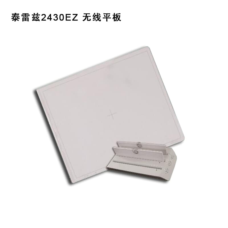 泰雷兹THALES Pixium 2430EZ平板探测器