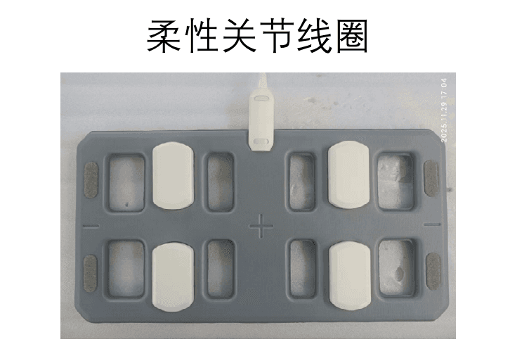 核磁共振8通道柔性关节线圈