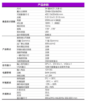显辉XHSINHEY 3MP放射灰阶诊断显示器 3