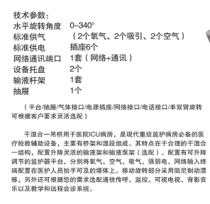 盛德SHD-1124干湿合一吊桥 1