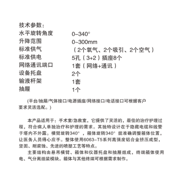 盛德SHD-1130电动垂直升降塔 1