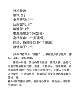 盛德SHD-1127-II移动腔镜塔 1