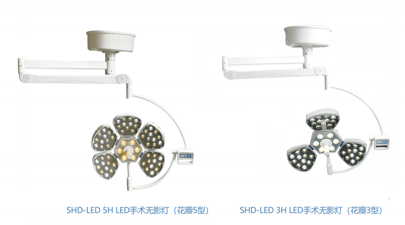 盛德SHD-LED 5H/3H 手术无影灯（5+3花瓣形） 2
