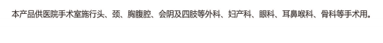 盛德SHD-212普通手术台（PT款） 1