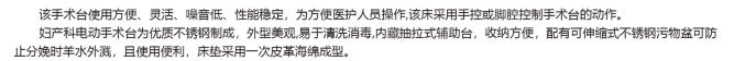 盛德SDSY-2 V型电动手术台（妇科/抽拉式） 1