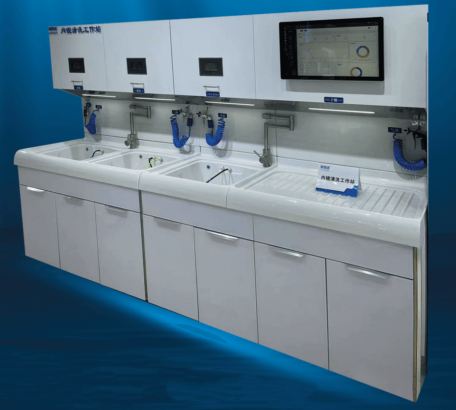 内镜清洗追溯系统