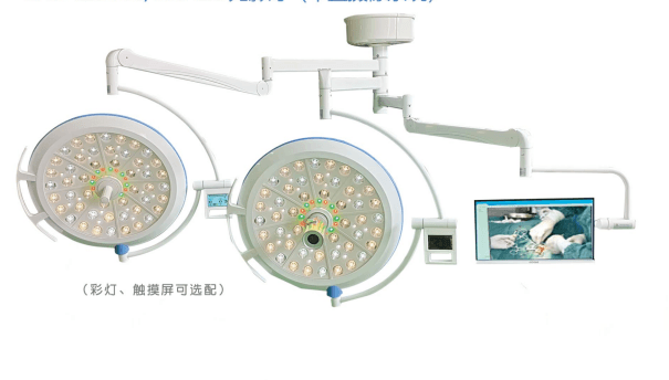 盛德SHD-LED700/500 LED无影灯(中置摄像系统)
