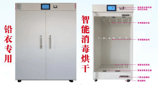 华亿康牌HYK-Q-2型铅衣消毒柜