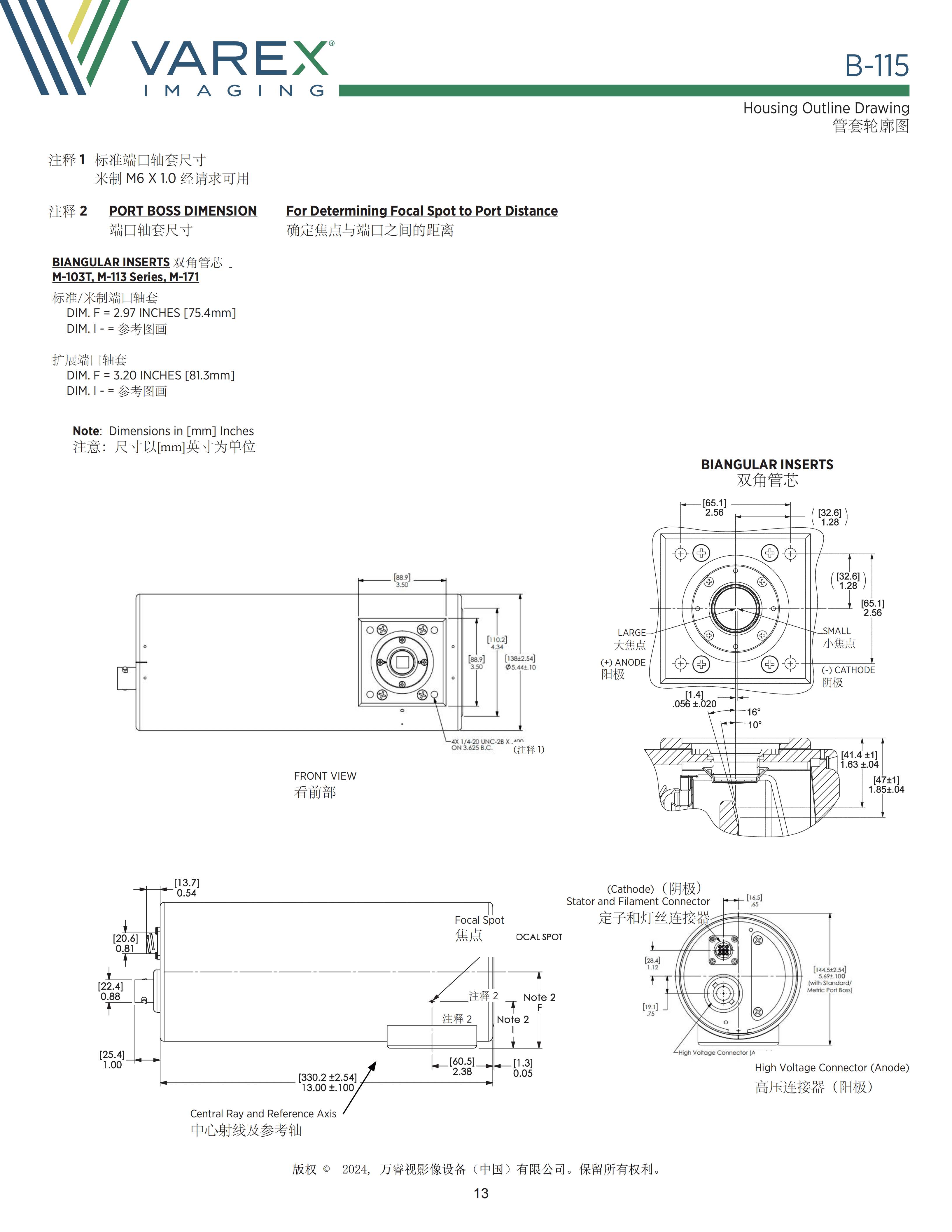 万睿视B-115球管管套 3